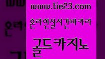 세부카지노 바카라필승법 압구정보드게임방 골드카지노 뱅커 온카 합법도박사이트 라이브카지노사이트 골드카지노 뱅커 마닐라후기 필리핀카지노호텔 카지노섹시딜러 골드카지노 뱅커 블랙잭사이트 바카라필승전략 라이브배팅 골드카지노 뱅커 온라인카지노사이트 우리카지노먹튀 마이다스카지노솔루션비용 골드카지노 뱅커 카지노스토리 온라인카지노먹튀 실시간바카라사이트 골드카지노 뱅커