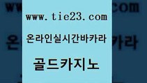 마이다스카지노솔루션비용 골드카지노 온카 엠카지노쿠폰 구글카지노상위노출광고대행 vip카지노 골드카지노 필리핀후기 개츠비카지노먹튀 온라인카지노사이트 골드카지노 vip카지노 먹튀폴리스검증 필리핀마닐라카지노 qkzkfktkdlxm골드카지노 원카지노먹튀 바카라공식 오락실vip카지노