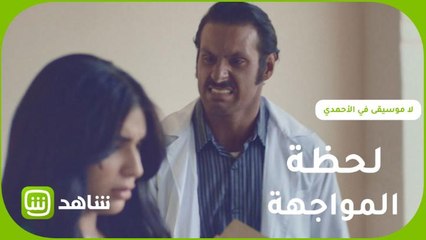 المواجهة الصعبة.. خلاف كبير بين لولوة وسيف بسبب الجد والعائلة.. هل سينتصر الحب؟