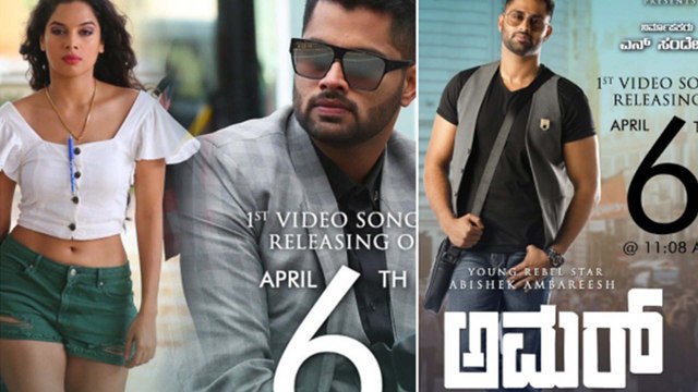 Amar Kannada Movie: ಕೊಡವರಿಗೆ ಭರ್ಜರಿ ಗಿಫ್ಟ್ ನೀಡಿದ ದರ್ಶನ ಅಭಿಷೇಕ್ ಅಂಬರೀಶ್