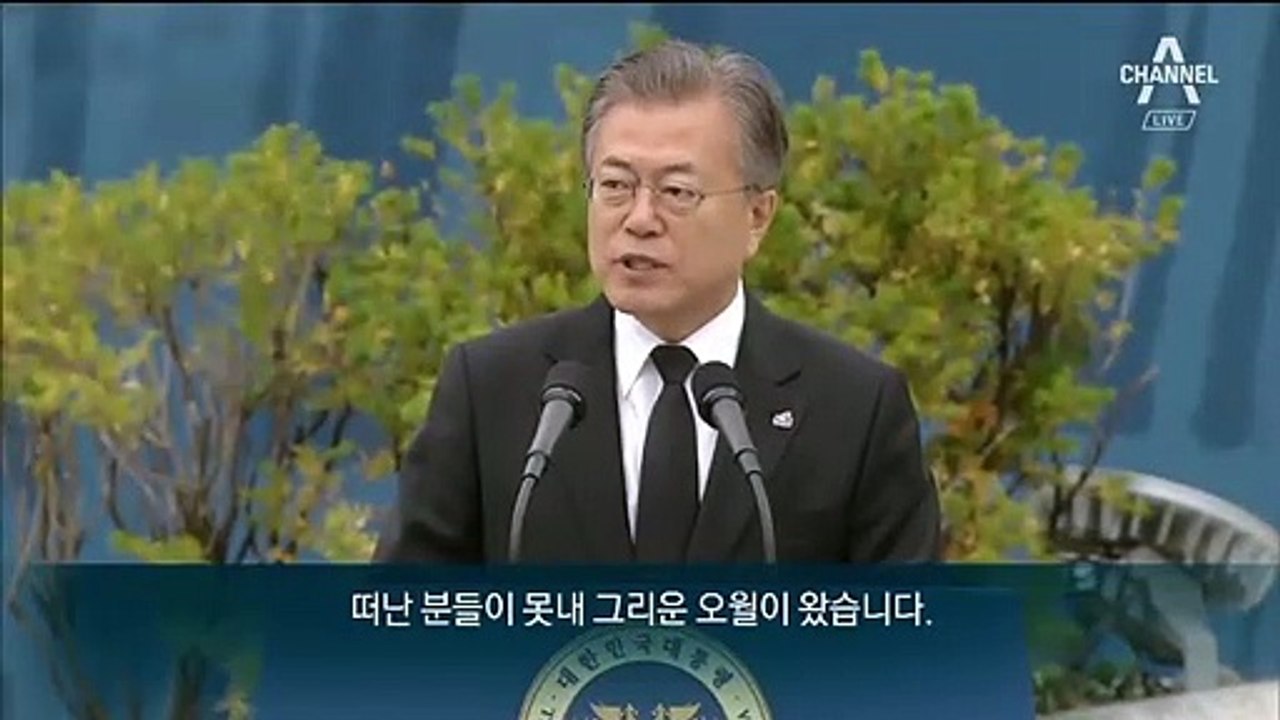 아물지 않은 상처…5·18 민주화운동 39주년