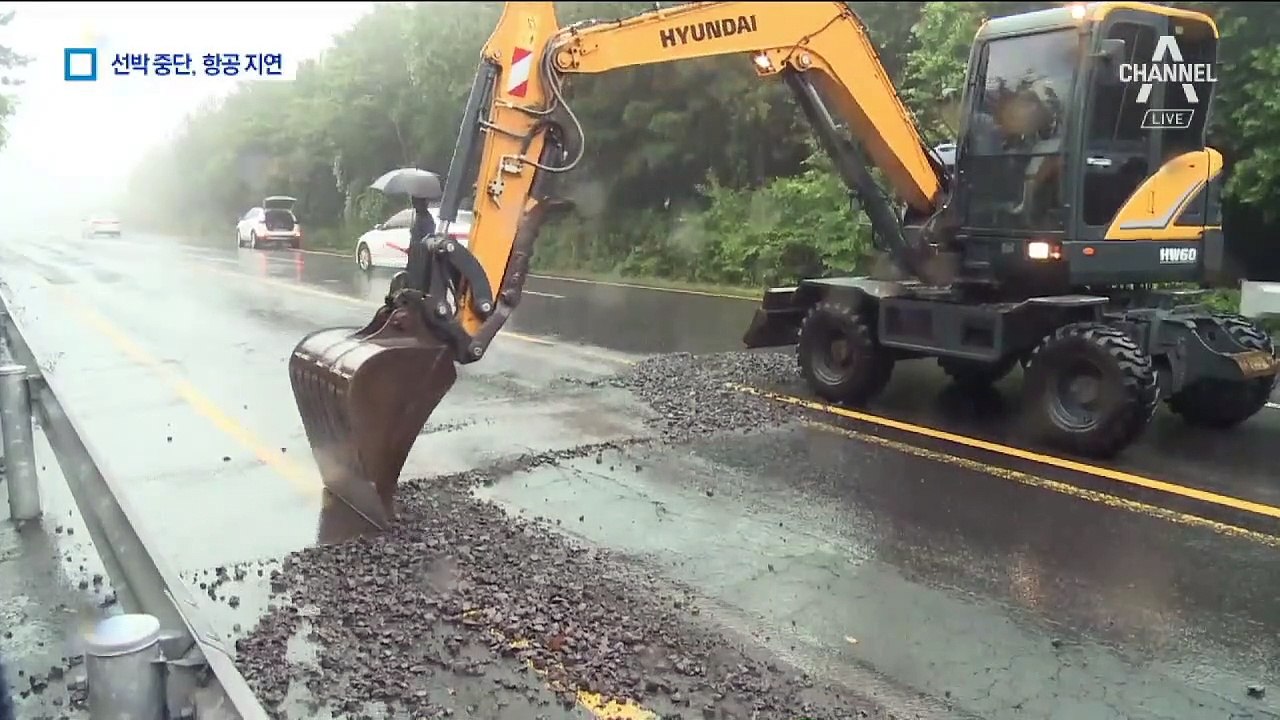제주 이틀새 500mm ‘물폭탄’…항공·선박 운항 지연