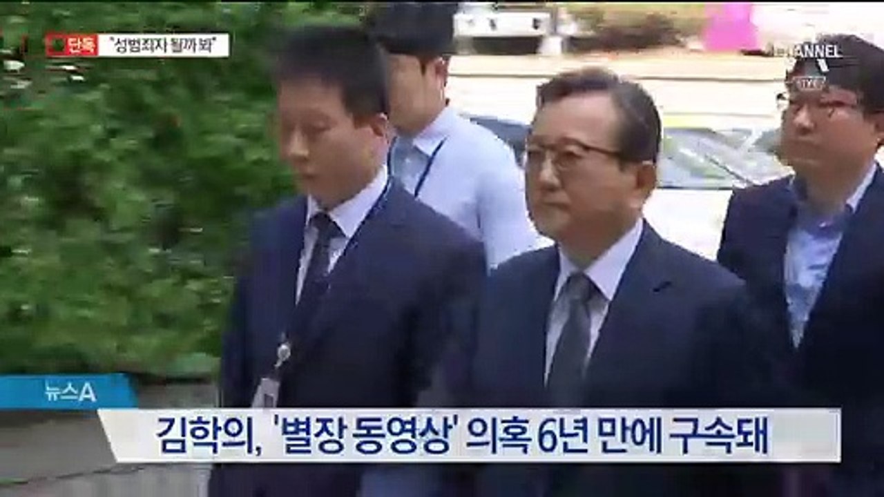 [단독]김학의 “성범죄자 될까봐 ‘윤중천 모른다’ 했다”