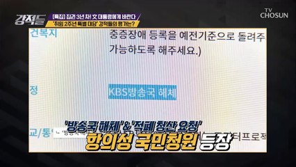 기자라면 대통령과 싸워도 Ok? 무례한 질문 논란