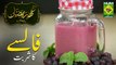 Falsay Ka Sharbat | Tohfa e Ramadan