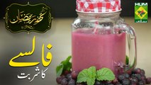 Falsay Ka Sharbat | Tohfa e Ramadan