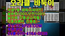 올림픽게임 OROR10.COM 칸타타게임