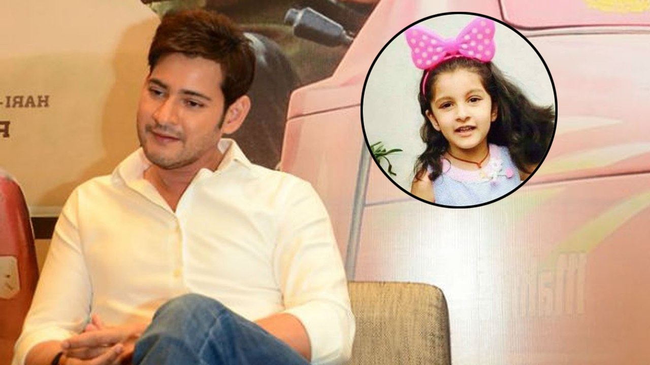 Mahesh Babu Reveals His Kids Reaction After Watching Maharshi || Filmibeat Telugu