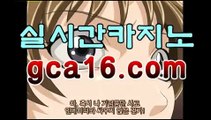 카지노추천gca16.com마이다스카지노- -바카라사이트 우리카지노 온라인바카라 카지노사이트추천 마이다스카지노 인터넷카지노 카지노사이트추천 카지노추천gca16.com