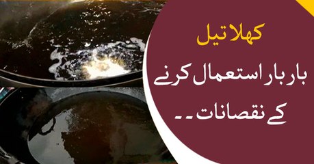 Disadvantages of Local oil use