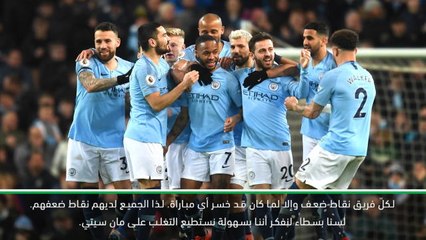 كرة قدم: كأس الإتحاد- مان سيتي ليس عصيًا عن الخسارة – دييني