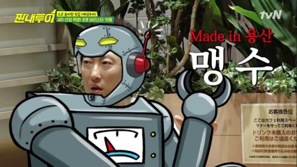 로봇 바리스타보다 더 로봇같은 ′Made in 용산 맹수′