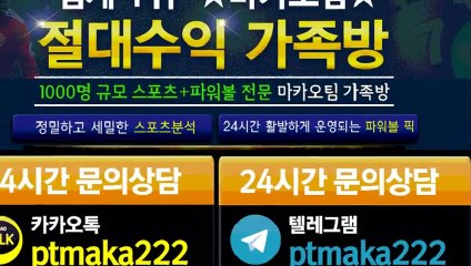 키노사다리가족방【톡:Maka777】『마카오팀 가족방』
