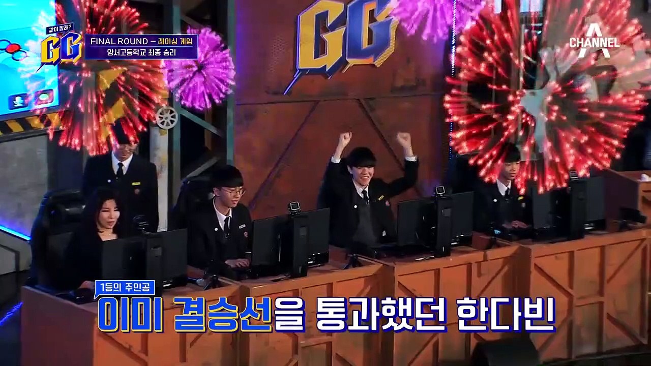 "잘싸웠다!" 최종 우승을 차지한 양서고~ 벌칙으로 물벼락을 맞은 용진ㅋㅋㅋ