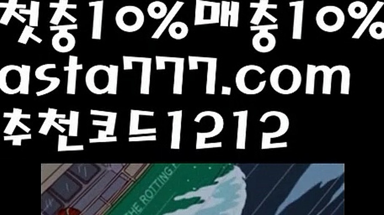 【비타민픽】【❎첫충,매충10%❎】바카라줄타기방법【asta777.com 추천인1212】바카라줄타기방법✅카지노사이트♀바카라사이트✅ 온라인카지노사이트♀온라인바카라사이트✅실시간카지노사이트∬실시간바카라사이트ᘩ 라이브카지노ᘩ 라이브바카라ᘩ【비타민픽】【❎첫충,매충10%❎】