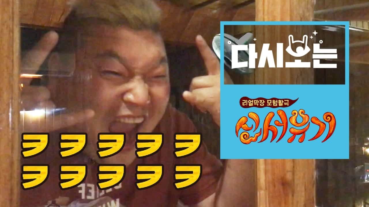 집념 있는 모지리가 더 무서운 이유? 제작진 철수한 방에서 제일 이상한 건 바로 나,...