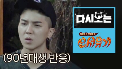 따라 부르기 까지만 허락한다. 규현이 JYP에 전한 감사 인사, 요절복통 음악 퀴즈 ② [다시보는신서유기] EP.50
