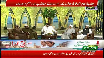 Hamara Ramazan – 18th May 2019