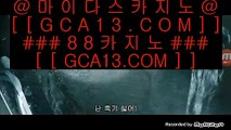 ✅필리핀카지노정품✅  ✅COD카지노 (※【- gca13。CoM -】※▷ 강원랜드 바카라사이트주소ぶ인터넷카지노사이트추천✅  ✅필리핀카지노정품✅