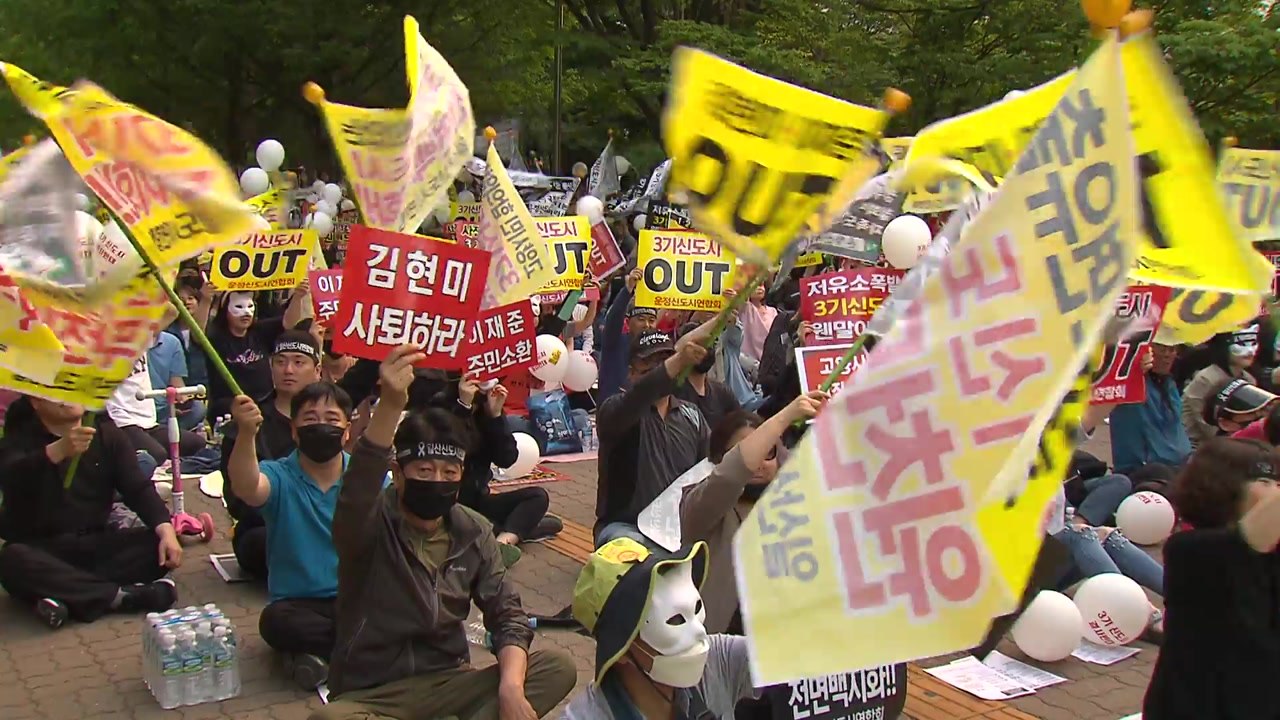 일산·운정·검단 주민들, 3기 신도시 반대 집회 / YTN