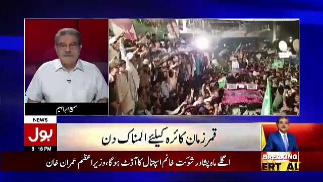 Tajzia Sami Ibrahim Kay Sath – 18th May 2019