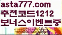 【토토 꽁머니】【❎첫충,매충10%❎】‍♀️먹튀커뮤니티【asta777.com 추천인1212】먹튀커뮤니티‍♀️【토토 꽁머니】【❎첫충,매충10%❎】