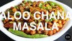 Aloo Chana Masala Recipe - Aloo Chole Ki Sabzi - Chole Masala - Aloo Chana Sabji Recipe