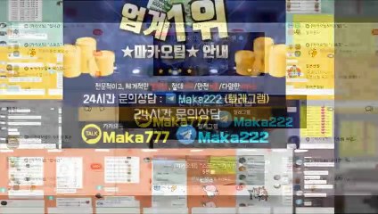 파워볼가족방【톡:Maka777】『마카오팀 가족방』