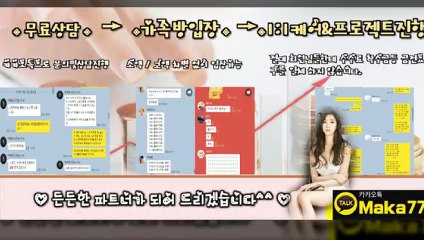 스포츠가족방❄【톡:Maka777】『마카오팀 가족방』