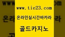 사설카지노 골드카지노 룰렛비법 골드999카지노 안전한카지노사이트추천 바카라실전배팅 골드카지노 실시간사이트 슈퍼카지노주소 마이다스카지노솔루션비용 골드카지노 바카라실전배팅 안전카지노사이트 트럼프카지노쿠폰 검증카지노골드카지노 한국어온라인카지노 카지노홍보 사설바카라추천바카라실전배팅