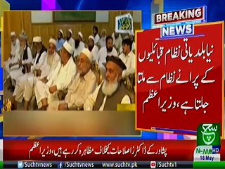 Bulletin 09 pm 18 May 2019 Such tv