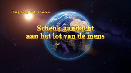 Gezang Gods woorden ‘Schenk aandacht aan het lot van de mens’ (Nederlands)