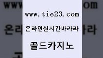 보드게임카페오즈 골드카지노 크라운카지노 33우리카지노 메이저카지노 슈퍼카지노모바일 골드카지노 온카 카지노먹튀검증 보드게임 골드카지노 슈퍼카지노모바일 라이브카지노사이트 개츠비카지노먹튀 양방베팅골드카지노 온카미러링 카지노모음 먹튀검증추천슈퍼카지노모바일