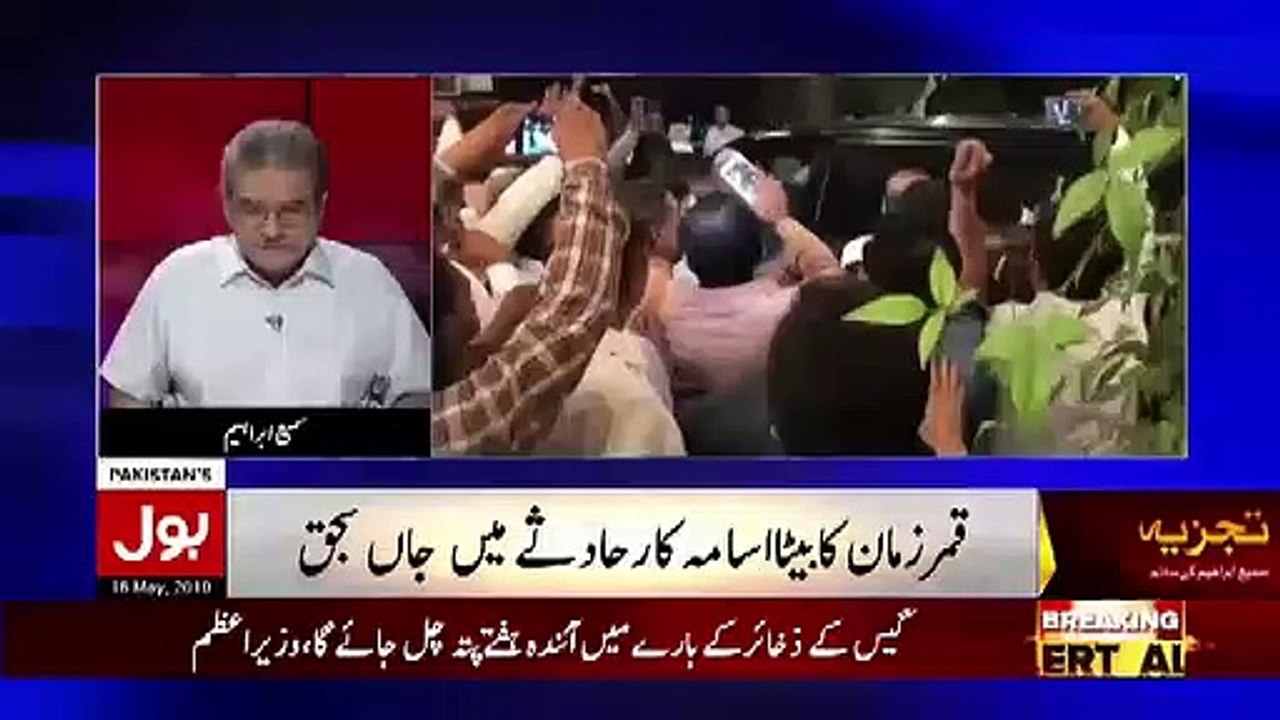 Agar Mujrim Ke Sath Is Qism Ka Saluk Ko To Phir Shayad Jo Opposition Kar Rahi Hai Wo Na Hota.. Sami Ibrahim