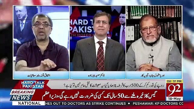 Agar Parvaiz Khattak Aur Hukumati Ittehadi Wagera Ke Khilaf Cases Chal Gae To Hukumat To Wesi Hi Gir Jaegi.. Ashfaq Tola