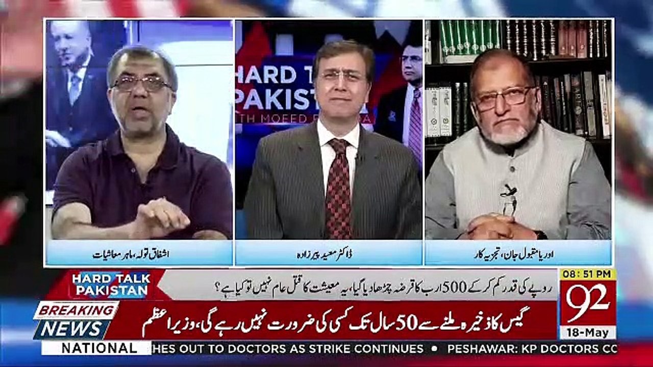 Agar Parvaiz Khattak Aur Hukumati Ittehadi Wagera Ke Khilaf Cases Chal Gae To Hukumat To Wesi Hi Gir Jaegi.. Ashfaq Tola