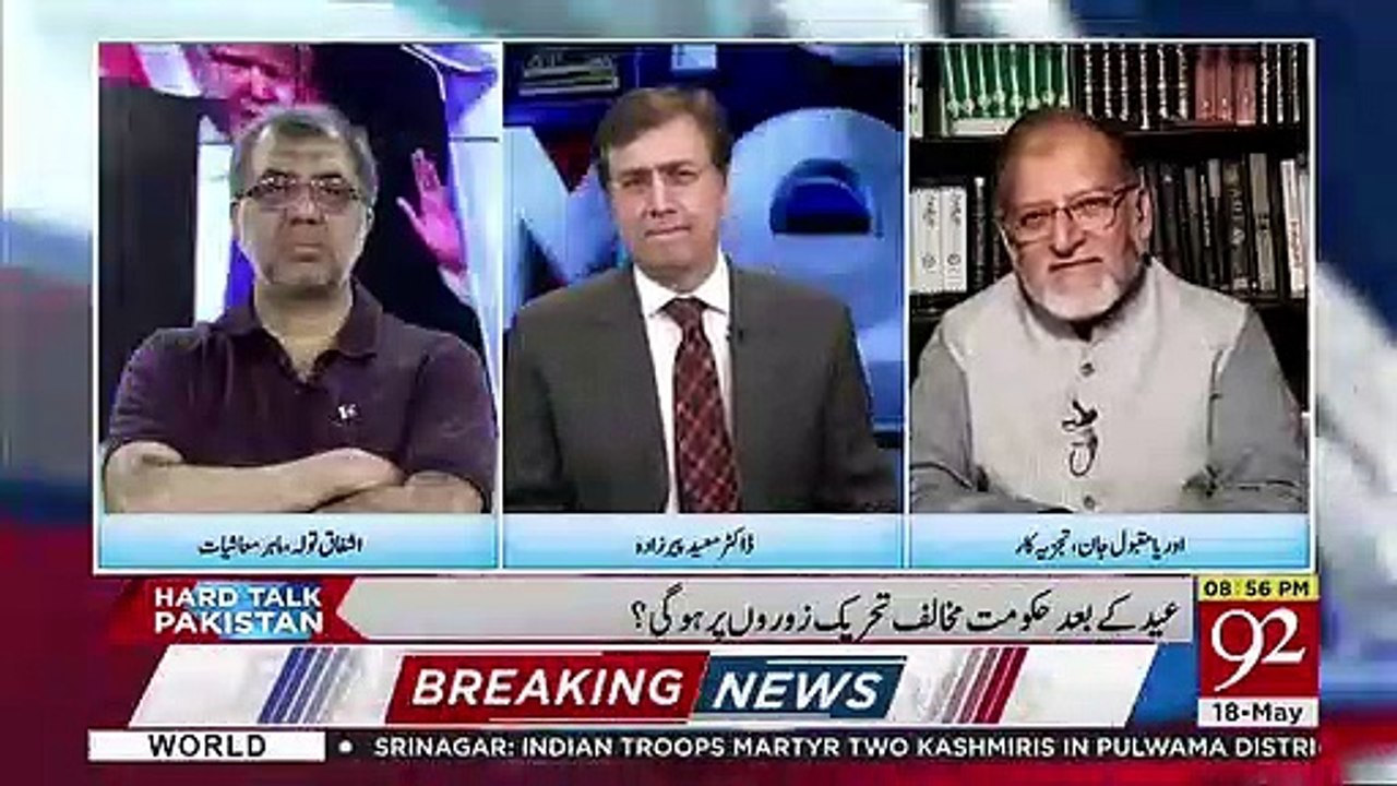 Kia Imran Khan Ki Hukumat Girana Seconds Ki Baat Hai.. Orya Maqbool Jaan Telling