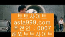 ✅프라임카지노✅    ✅토토사이트 - ( 点【 asta999.com  ☆ 코드>>0007 ☆ 】点) - 실제토토사이트 삼삼토토 실시간토토✅    ✅프라임카지노✅