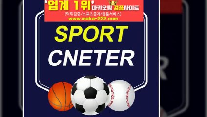 먹튀검증【http://maka-222.com】‍『마카오팀 검증사이트』