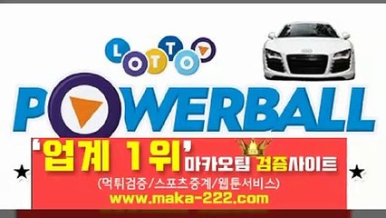 안전놀이터【http://maka-222.com】☏『마카오팀 검증사이트』