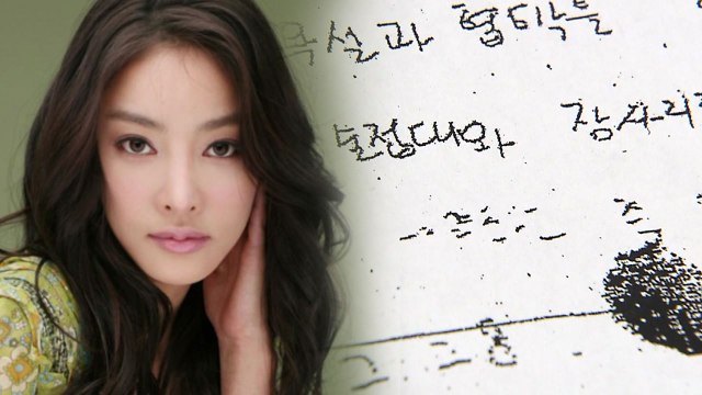 '장자연 사건' 조만간 최종 조사 결과 발표...10년 의혹 풀릴까 / YTN