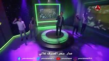 اغنية ياليالي النسخة المطورة مع محمد الربع ياريالي ياريالي عاكس خط