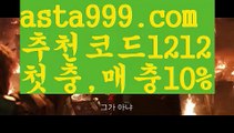 【온라인카지노사이트】{{✴첫충,매충10%✴}}파워볼작업배팅【asta777.com 추천인1212】파워볼작업배팅✅ 파워볼 ౯파워볼예측 ❎파워볼사다리  ౯파워볼필승법౯ 동행복권파워볼✅ 파워볼예측프로그램 ❎파워볼알고리즘 ✳파워볼대여 ౯파워볼하는법౯ 파워볼구간❇【온라인카지노사이트】{{✴첫충,매충10%✴}}