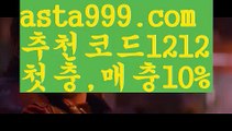 【맥스카지노】{{✴첫충,매충10%✴}}파워볼수익내기【asta777.com 추천인1212】파워볼수익내기✅파워볼 ᙠ 파워볼예측ᙠ  파워볼사다리 ❎ 파워볼필승법✅ 동행복권파워볼❇ 파워볼예측프로그램✅ 파워볼알고리즘ᙠ  파워볼대여 ᙠ 파워볼하는법 ✳파워볼구간【맥스카지노】{{✴첫충,매충10%✴}}