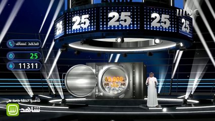 محمد عساف يفوز بأكثر من 25 ألف ريال بعد الإجابة على هذا السؤال