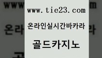 인터넷카지노사이트주소 골드카지노 바카라이기는법 더킹카지노주소 라이브카지노 먹튀헌터 골드카지노 카지노프로그램 토토사이트 33카지노사이트주소 골드카지노 먹튀헌터 사설바카라추천 카지노노하우 생중계카지노골드카지노 우리카지노조작 라이브바카라 바둑이사설게임먹튀헌터