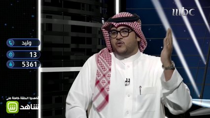 مذنب هالي يمنع وليد من تخطي حاجز الـ 5 آلاف ريال