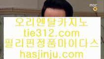 ✅실재동영상✅   ↙ 온라인카지노 -- (  tie312.com ) -- 온라인카지노 실제카지노사이트 pc카지노   ↙ ✅실재동영상✅