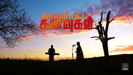 Eelam Song - Mullivaikal Eppothum/ முள்ளிவாய்க்கால் எப்போதும்  -  Vaisnavi Varatharajan