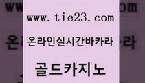 구글카지노상위노출광고대행 골드카지노 위더스카지노 바카라실전배팅 카밤 바카라프로그램 골드카지노 메이저카지노 카지노게임우리카지노 압구정보드게임방 골드카지노 바카라프로그램 필리핀카지노에이전시 트럼프카지노총판 블랙잭골드카지노 토토먹튀 호텔카지노 라이브배팅바카라프로그램